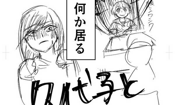 久代子ときら子さん