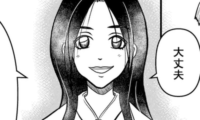 第1話 女子校生の恋