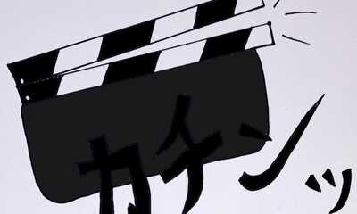 第1話 フェイクニュース