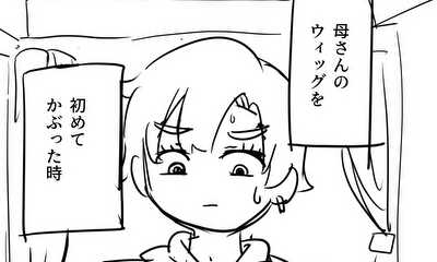 第1話 月彦の女装