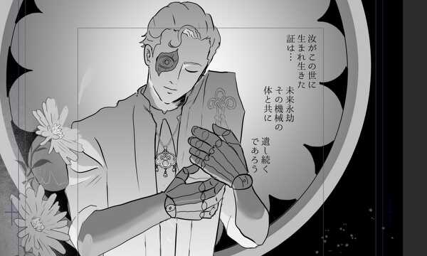 機械葬のアスタ