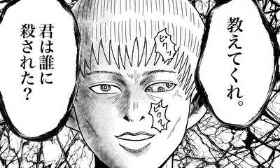 第1話 インスタントリバイブ