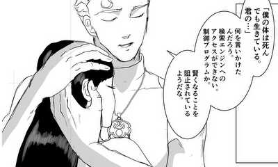 第1話 そのロボットは、遺骨を抱いて眠る。