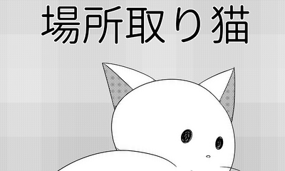 第1話 読み切り