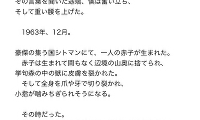 第1話 理想と傷