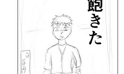 第1話 飽き性と金魚