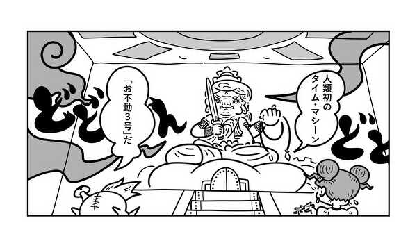 タイム・マシーン縁ゲージ