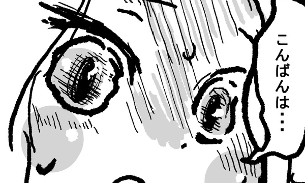 しっぽの出せないぼくたちは！【ネーム】