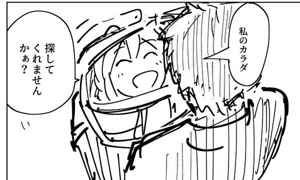 組立歓迎　サイボーグちゃん