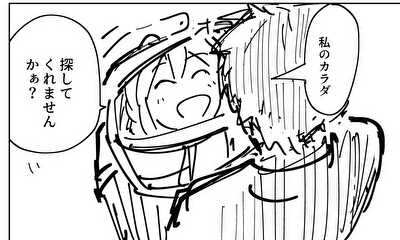 第1話 サイボーグちゃん現る！