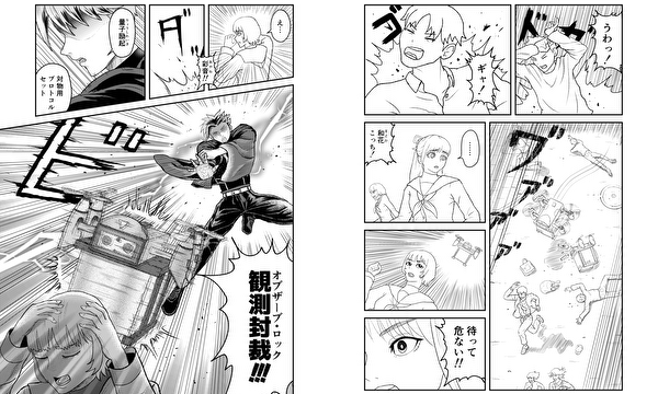 リベルライオット_ネーム（清書部分有）