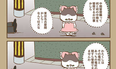 第47話 （#461〜#470）