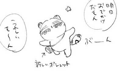 第1話 もん暮らし