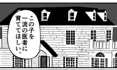 第1話 医者