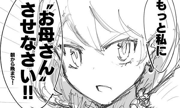 お母さんと一緒RPG