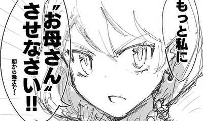 第1話 お母さんと一緒RPG