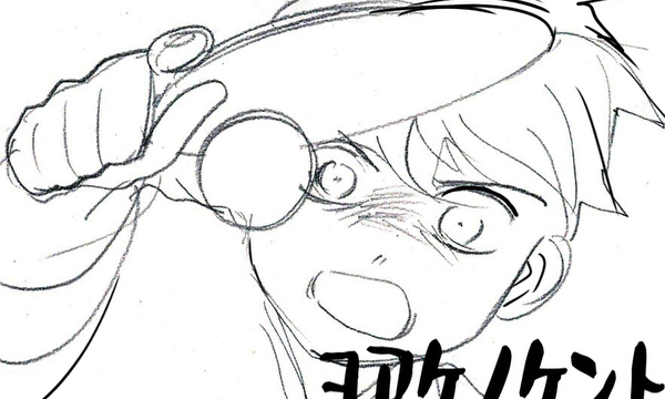 ヨアケノ　ケント