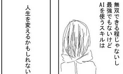 第1話 gamegame2