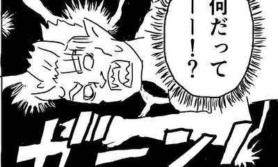 第1話 四天王グランオーガの真実
