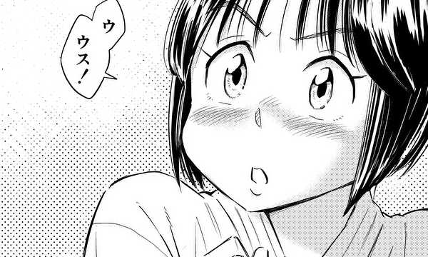 恋愛不器用少女と剣道