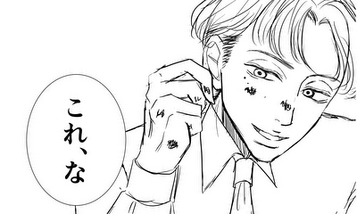 第1話 神崎課長は放っておけない【ネーム】