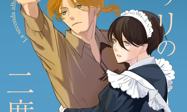 レナート＝サッリの二度目の夜明け