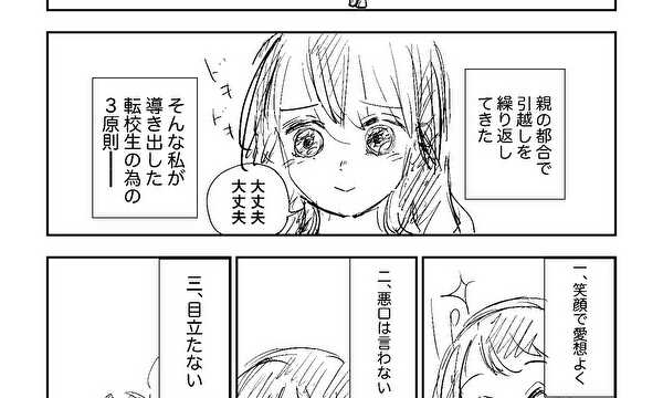 藤原カエデという女