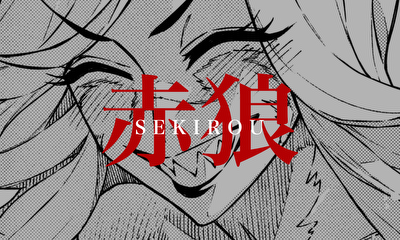第1話 家族
