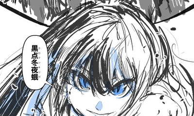 第1話 根の国の錮