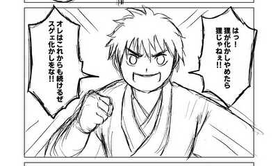 第1話 ばかばかし