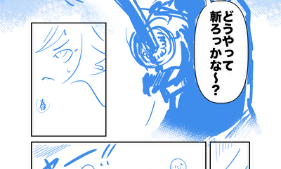 第1話 OKINA