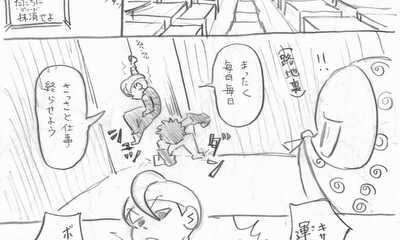 第1話 ファイタとパズー(ネーム)