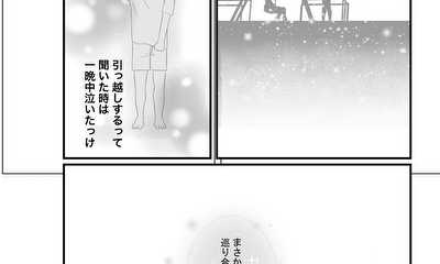 第1話 ハッピーエンド