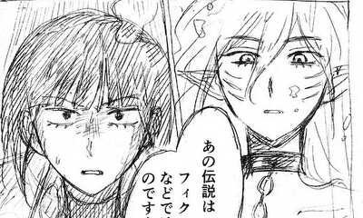 第1話 空を覗く