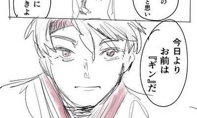 第1話 語り部(ネーム)