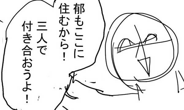 彼氏には、彼氏がおりまして