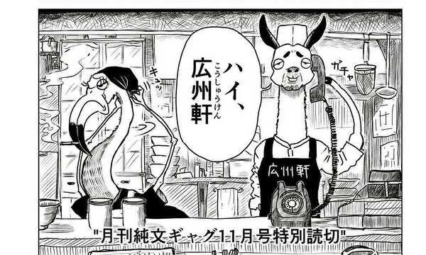 ギョーザ