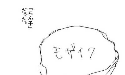 第1話 君の、名は？