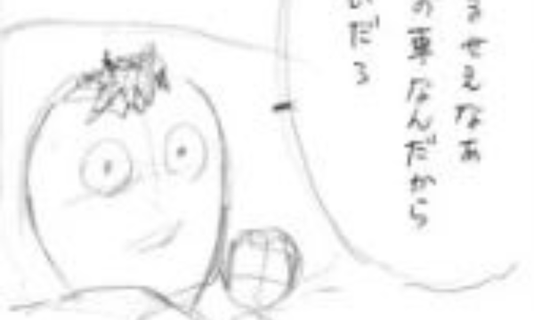 インサイド