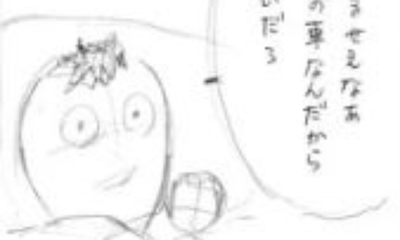 第1話 インサイド