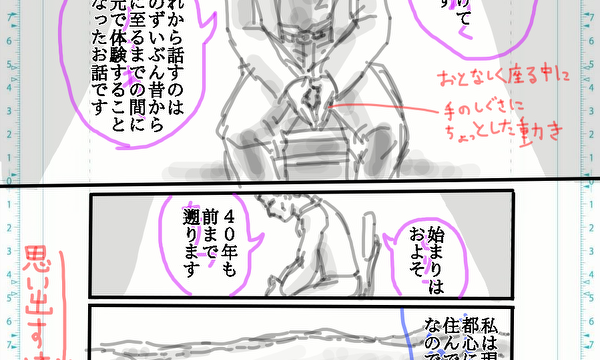 『滝底のヌシ』