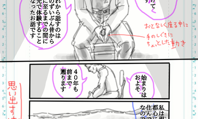 第1話 『滝底のヌシ』