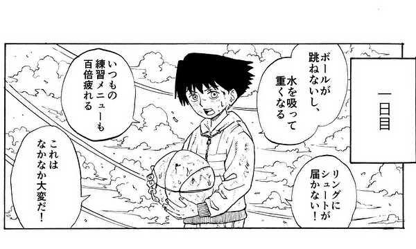 海に向かってうて！！