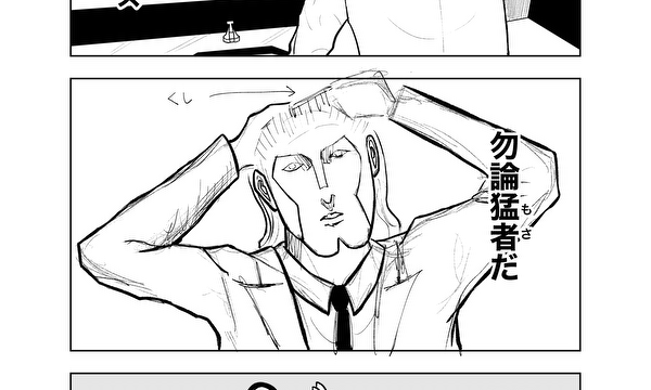 手足使いの猛者・オントマクス