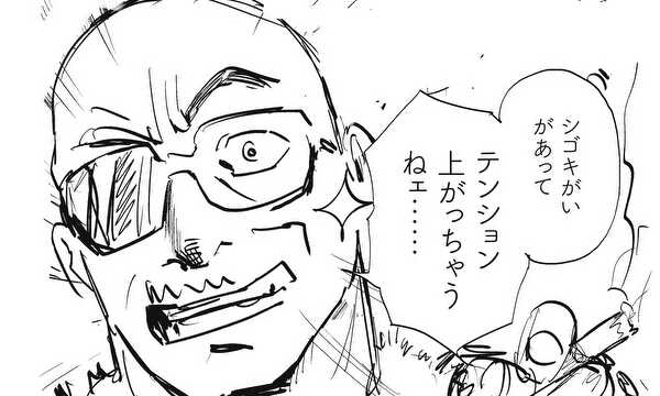 不動三太のお仕事