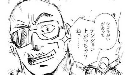 第1話 不動三太のお仕事