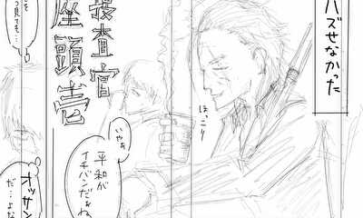 第1話 捜査第一課、座頭壱と申しやす。