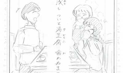 第1話 コトノハトラベル
