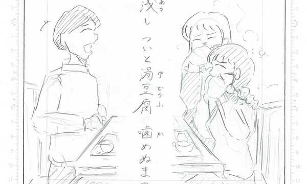 コトノハトラベル