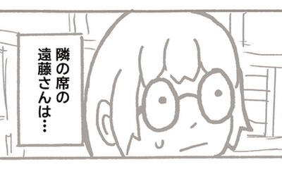 第1話 PERACO.【ペラコ】